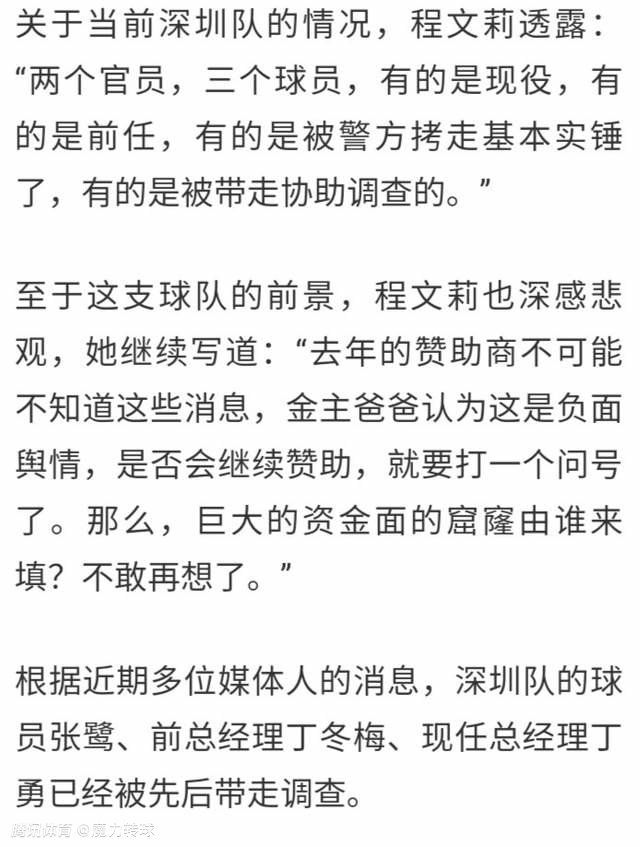 若纳坦-塔的合同要在2025年到期，据了解合同中有1800万欧元的解约金条款。